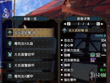 《怪物猎人崛起》曙光散弹轻弩神级配装攻略！