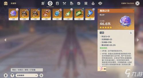 《原神》纳西妲圣遗物搭配攻略:最强词条选择揭秘 《原神》纳西妲圣遗物搭配攻略:最强词条选择揭秘