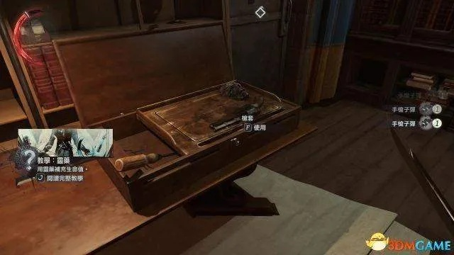 《羞辱2》全收集攻略揭秘：深度解析全流程技巧解析