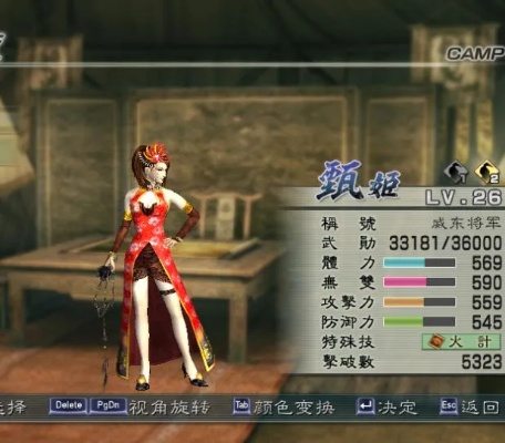 《真三国无双起源》全女将剧情盘点：红颜英雄传