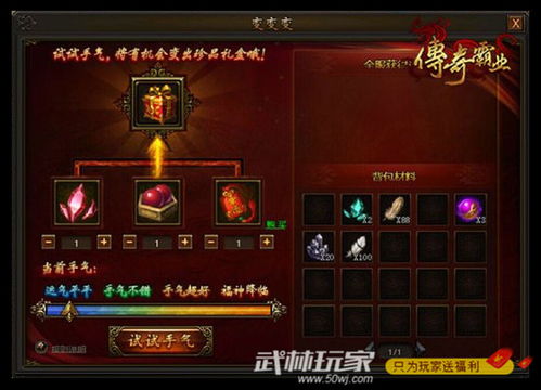 《江湖录》拍卖会攻略：轻松低价购珍品