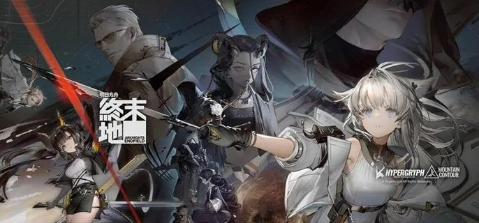 《明日方舟》开荒必备!强力终末地配队攻略大揭秘 《明日方舟》开荒必备!强力终末地配队攻略大揭秘