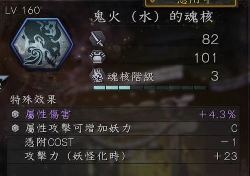 《仁王3》革新升级，揭秘新价值体验，前作区别大揭秘