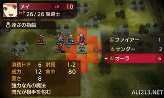 《火焰纹章回声H难度攻略》全章节详解！
火焰纹章回声H难度章节攻略汇总
H难度火焰纹章回声攻略：章节解析与技巧
火焰纹章回声H难度攻略：章节挑战全解析
火焰纹章回声H难度攻略：章节攻略秘籍大放送
火焰纹章回声H难度章节攻略：英雄王之路揭秘