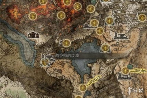 艾尔登法环：探寻神秘调香瓶的隐藏位置