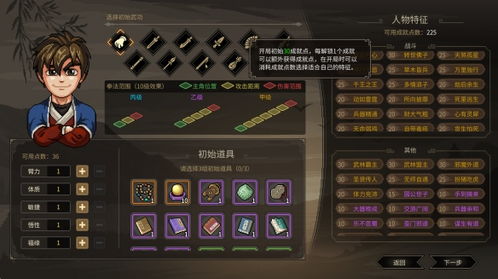 《大侠立志传》全金甲内功秘籍!轻松解锁黄金级内功法 《大侠立志传》全金甲内功秘籍!轻松解锁黄金级内功法