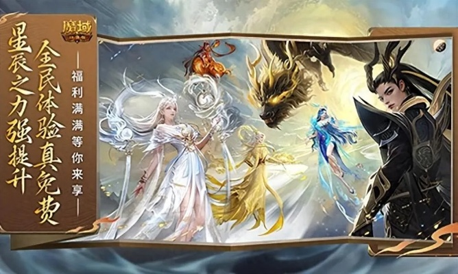 星辰传说官网2026独家爆料，隐藏职业觉醒+星域开荒秘籍你知道吗？