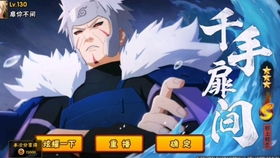 《火影风暴4鹿丸传:木叶新绿篇攻略全解析》 《火影风暴4鹿丸传:木叶新绿篇攻略全解析》