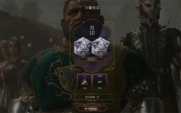 《博德之门3》重击骰优势解析：揭秘攻击概率差异与策略优化