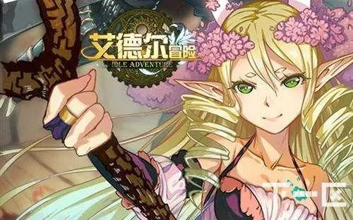 艾尔黛拉养成攻略:深度解析高效培养新技巧 艾尔黛拉养成攻略:深度解析高效培养新技巧