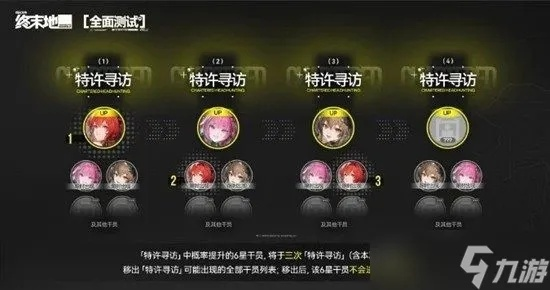 《明日方舟终末地》深度解析:卡池攻略与氪金智慧指南揭秘 《明日方舟终末地》深度解析:卡池攻略与氪金智慧指南揭秘