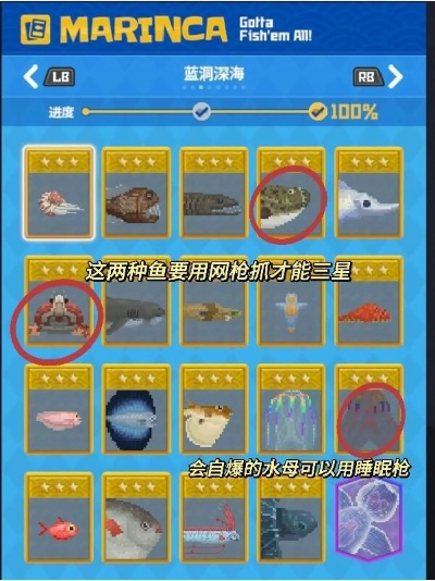 《戴夫潜水探宝:全三星鱼种地图速查》 《戴夫潜水探宝:全三星鱼种地图速查》