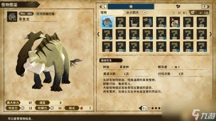 《怪物猎人物语2》全图鉴怪物归巢攻略与素材掉落解析大全 《怪物猎人物语2》全图鉴怪物归巢攻略与素材掉落解析大全