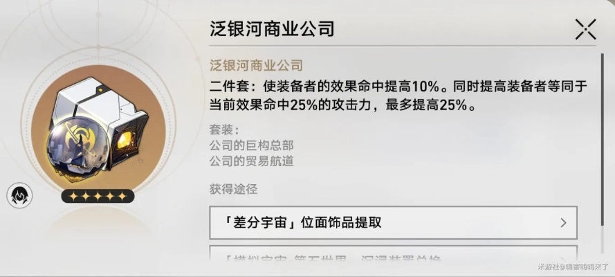 《崩坏星穹铁道》2.4遗器双倍刷取攻略,高效位面遗器获取指南 《崩坏星穹铁道》2.4遗器双倍刷取攻略,高效位面遗器获取指南
