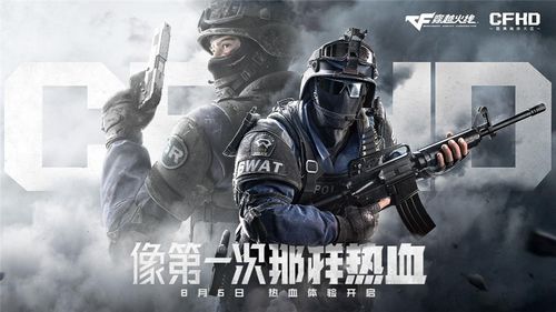 《战地英雄》巅峰对决:警匪激战,热血开战! 《战地英雄》巅峰对决:警匪激战,热血开战!