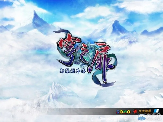 《穹之扉》怪物音效揭秘:轩辕剑外传音效大曝光 《穹之扉》怪物音效揭秘:轩辕剑外传音效大曝光