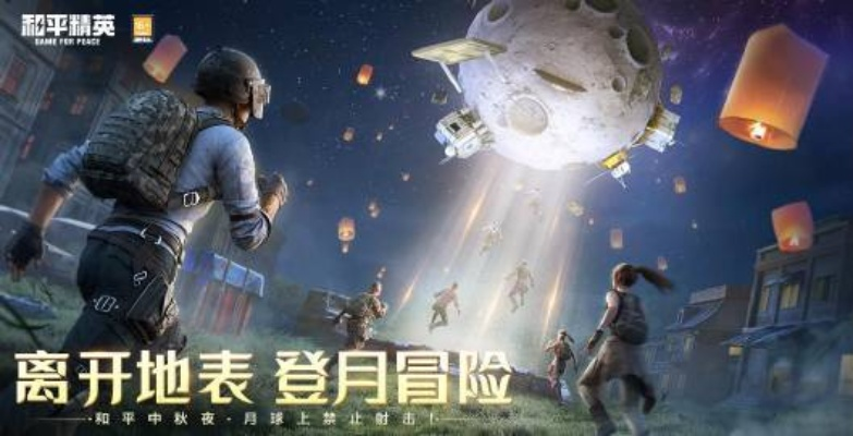 古墓探险新篇章：揭秘《和平精英》限时活动精彩预告