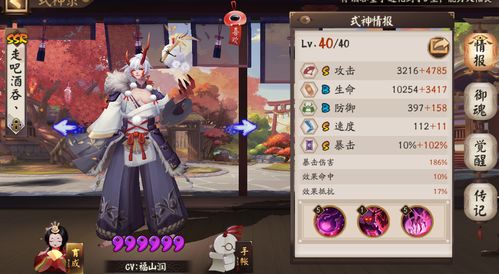 《阴阳师》PVE式神高效培养攻略，解锁最强阵容秘籍