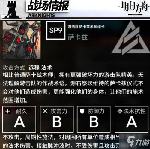 《明日方舟终末地》零号委托深度解析，公测新内容抢先看**价值升级**