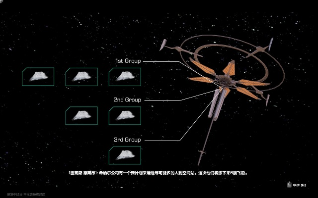 《失落星船》豪华版大揭秘：独家奖励一览，尊享体验升级