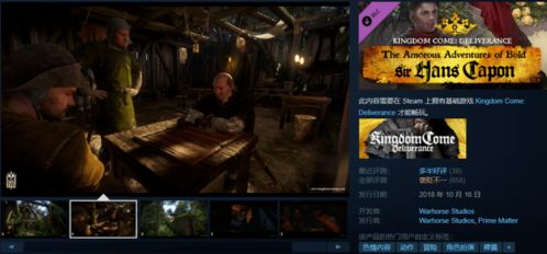 《天国：拯救》喜加一！限时免费，错过等一年！