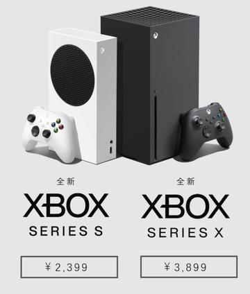 Xbox Series X|S|Xbox Series Pro 发售日期揭晓!预订开启抢购热潮 Xbox Series X|S|Xbox Series Pro 发售日期揭晓!预订开启抢购热潮