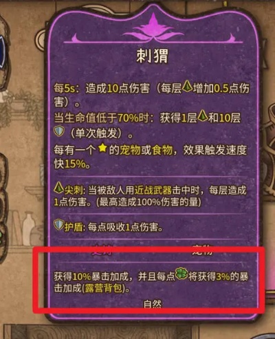 《背包乱斗》暗剑毒爆收割者攻略：高效毒爆流玩法揭秘