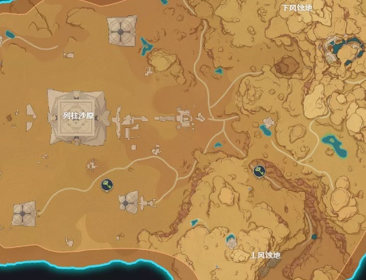 《原神》须弥沙漠地灵龛探秘:隐藏宝藏位置揭晓 《原神》须弥沙漠地灵龛探秘:隐藏宝藏位置揭晓