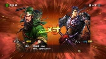 三国志13单挑绝技大揭秘:阵斩英雄录 三国志13单挑绝技大揭秘:阵斩英雄录