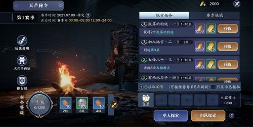 帝江号攻略：深度解析终末地各区域功能与全新玩法揭秘