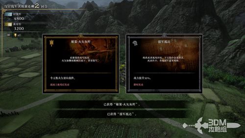 《真三国无双起源》梦幻四英杰弓箭技巧攻略，解锁高效操作新境界