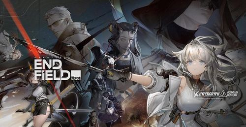 《明日方舟终末地》库存取线攻略:高效通关秘籍大揭秘 《明日方舟终末地》库存取线攻略:高效通关秘籍大揭秘