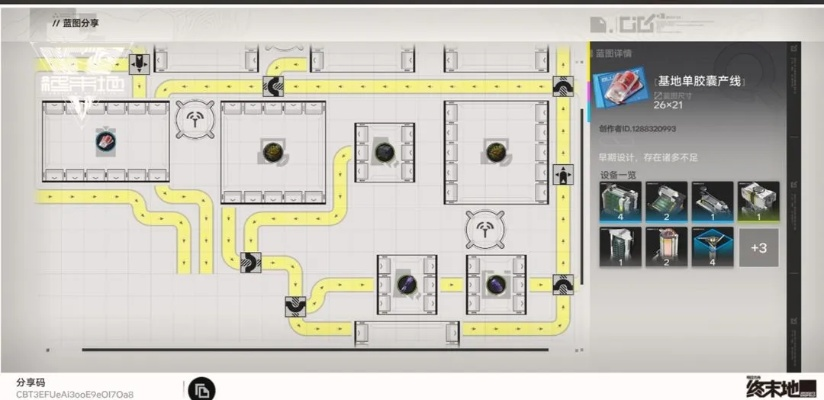 《明日方舟》终末地高效加血药蓝图解析与生产线布局优化指南