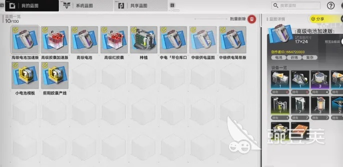 《明日方舟终末地》四号谷地领跑攻略,全收集秘籍大公开 《明日方舟终末地》四号谷地领跑攻略,全收集秘籍大公开