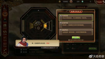 《天命奇御》八卦秘籍大揭秘:生产系统攻略全解析 《天命奇御》八卦秘籍大揭秘:生产系统攻略全解析