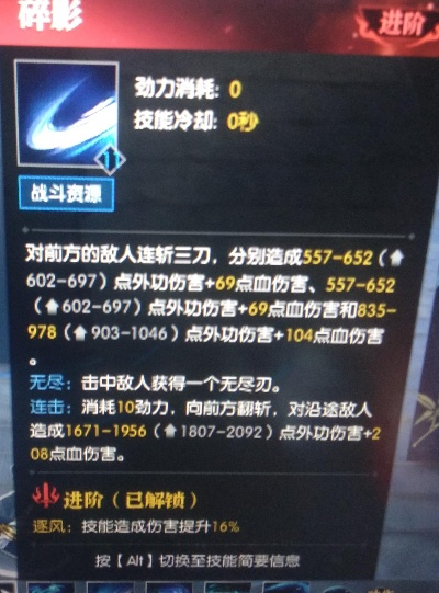 《逆水寒》碎梦项链+2：提升技能效果，实战解析！