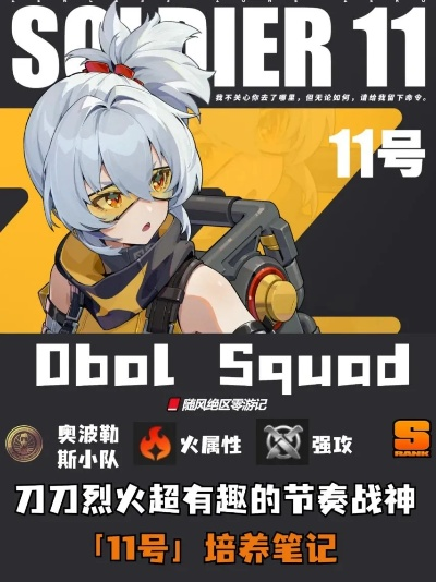 《绝区零》11号刀刀烈火教学：玛卡巴卡火刀实战节奏解析