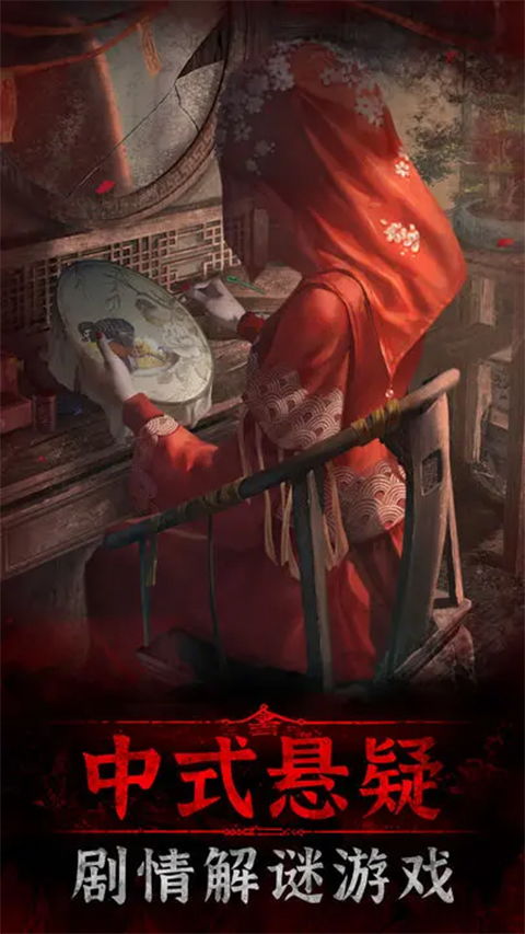 纸嫁衣三攻略，全章节隐藏道具解密+冷门结局触发，90%玩家都踩过的坑如何避？