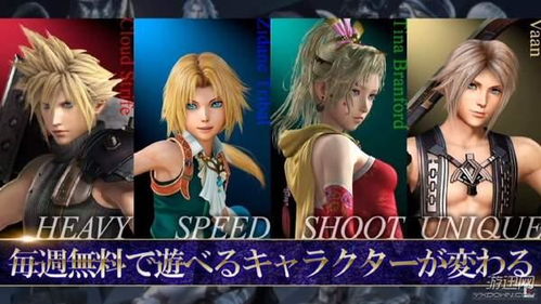 《最终幻想:纷争NT》尤娜新版本参战,战斗新篇章开启! 《最终幻想:纷争NT》尤娜新版本参战,战斗新篇章开启!