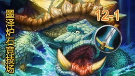 《炉石传说》新迷你包:世界之树余烬来袭! 《炉石传说》新迷你包:世界之树余烬来袭!