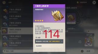 甘雨突破必备！清心简易采集攻略，轻松获取材料新秘籍