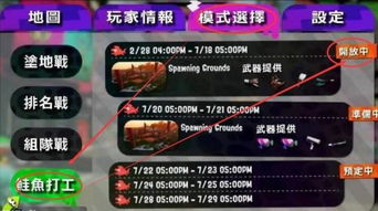 《喷射战士3》打工模式高效攻略，解锁全新收益技巧