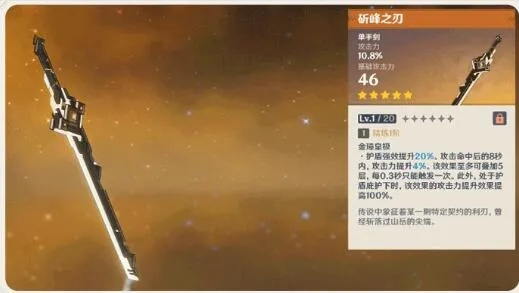 《原神》3.0武器池必抽指南：揭秘3.0版上半期武器价值解析