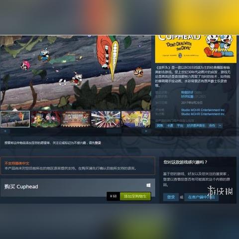 《茶杯头》美食DLC全BOSS无伤攻略，解锁全新技巧！