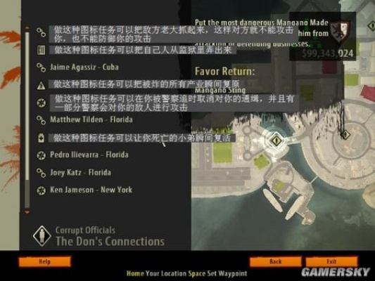 《教父2》菜单全汉化攻略：轻松畅玩经典游戏