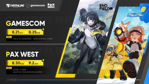 《明日方舟终末地》折金券攻略:高效获取新技巧揭秘 《明日方舟终末地》折金券攻略:高效获取新技巧揭秘