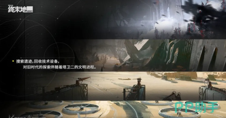 《明日方舟终末地》四号谷产线攻略：深度解析全新战术价值