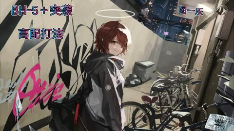 《明日方舟》谷地蓝铁系列攻略：高效制作蓝铁装备秘籍大公开