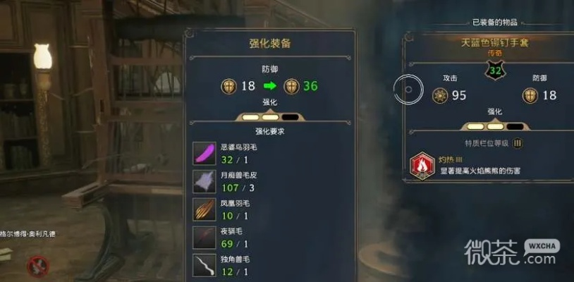 《霍格沃茨之遗》快速橙装攻略，解锁最强装备新秘籍