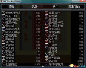 《FF7重制版》硬核攻略：武器秘籍+章节精粹，解锁最强战斗力